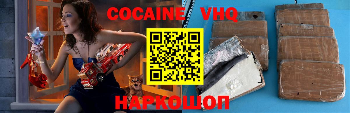 КОКАИН Колумбийский Тихорецк