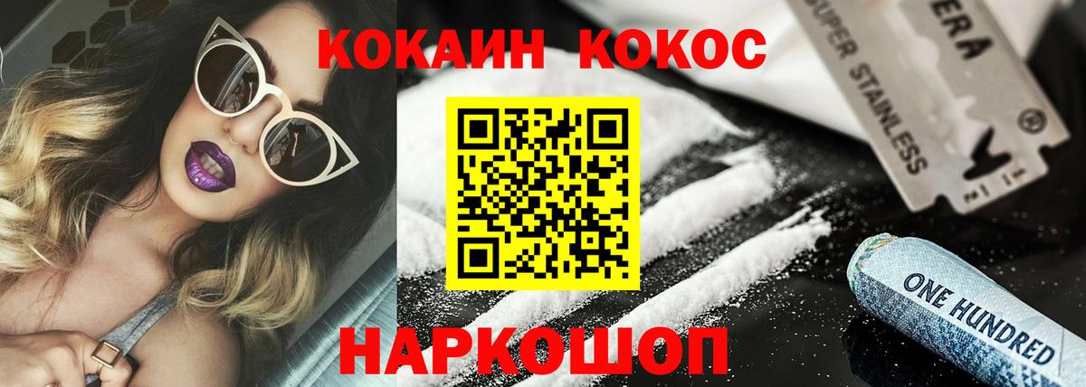 Cocaine Эквадор  КОКАИН  Тихорецк  Вход с VPN  COCAIN VHQ 