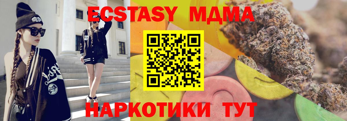 Тихорецк  Ecstasy 300 mg  Вход с VPN 