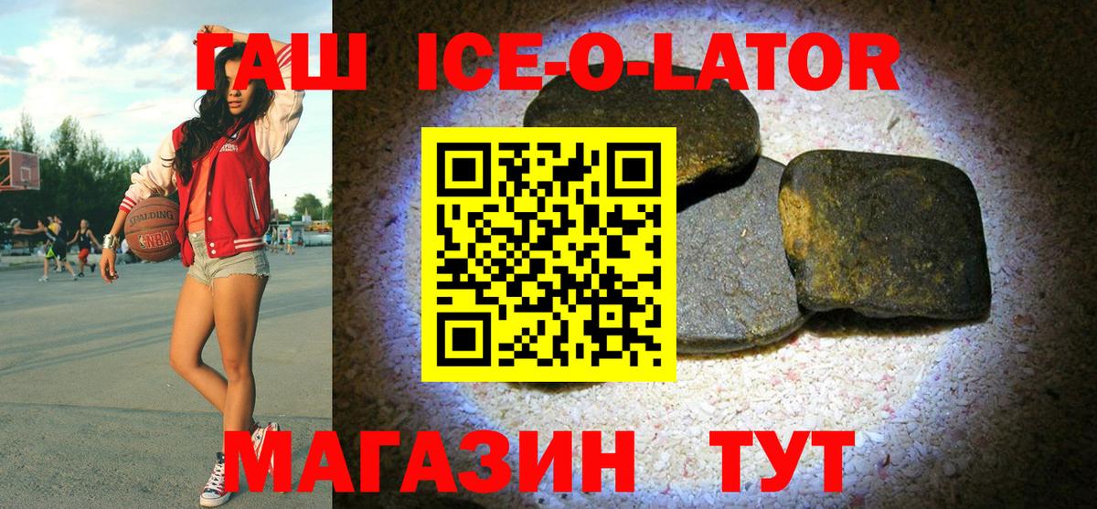 Тихорецк  ГАШ 40% ТГК  Гашиш 40% ТГК  Вход с VPN 