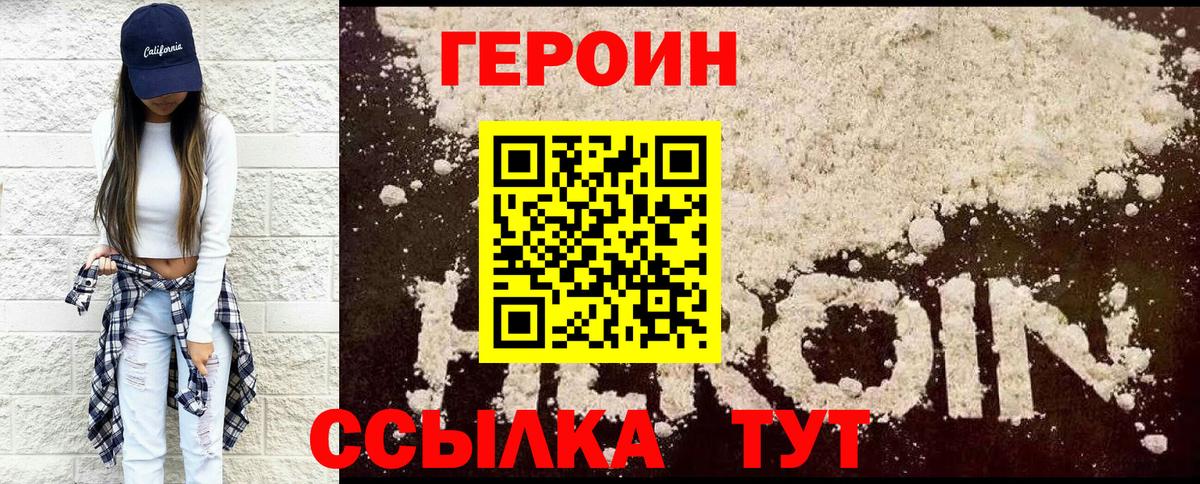 Тихорецк  ГЕРОИН Афган  ГЕРОИН  Вход с VPN 