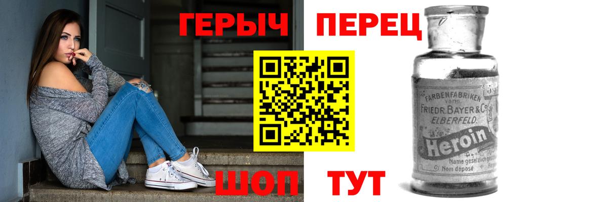 ГЕРОИН Heroin Тихорецк