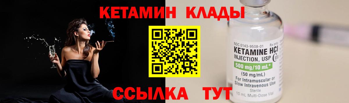 Кетамин VHQ  КЕТАМИН ketamine  Тихорецк  Вход с VPN 