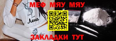 меф Кумертау