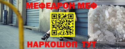 меф Кумертау