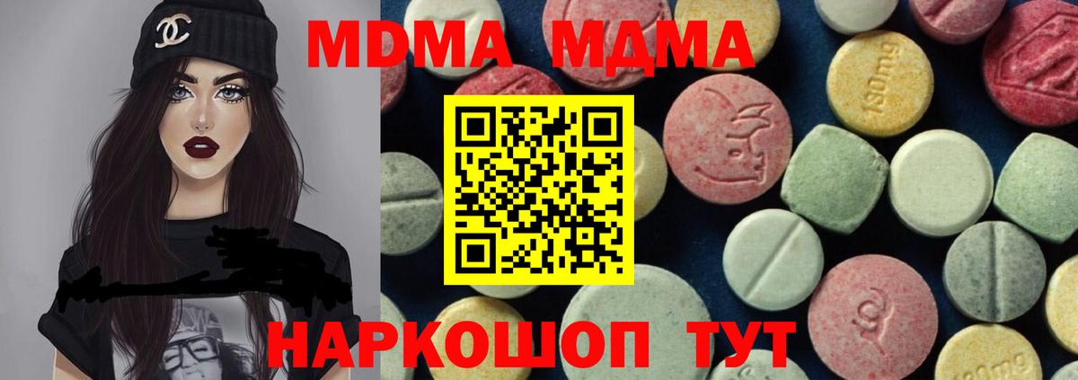 Тихорецк  МДМА кристаллы  МДМА  Вход с VPN  МДМА кристаллы 