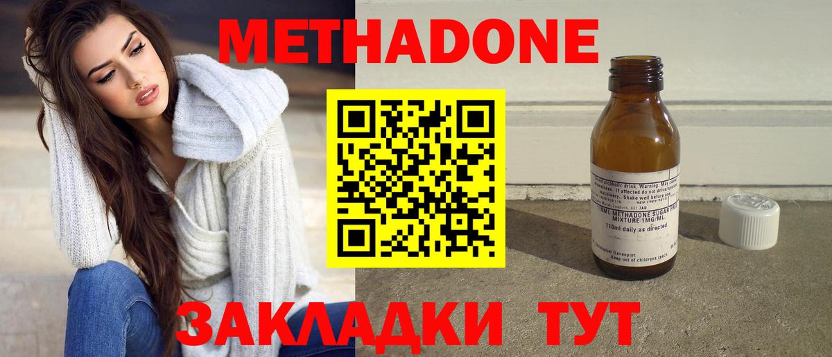 МЕТАДОН VHQ Тихорецк