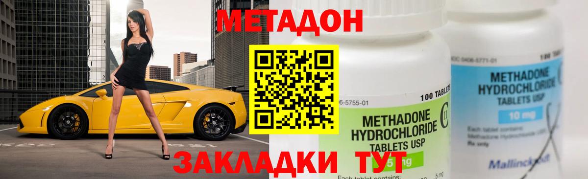 Метадон кристалл  Метадон кристалл  Тихорецк  mega   Вход с VPN 