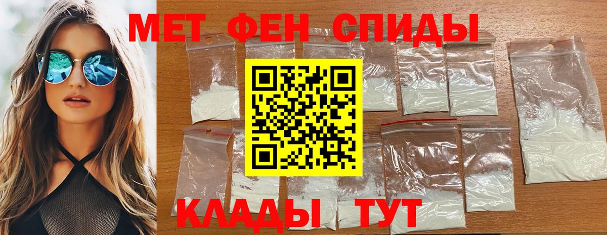 МЕТАМФЕТАМИН винт  Вход с VPN  Тихорецк 