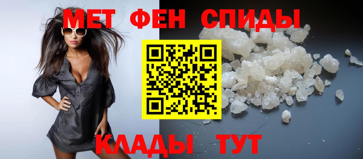 Первитин мет Тихорецк