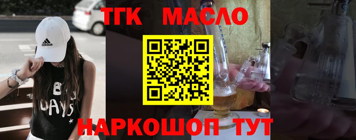 ТГК концентрат Тихорецк